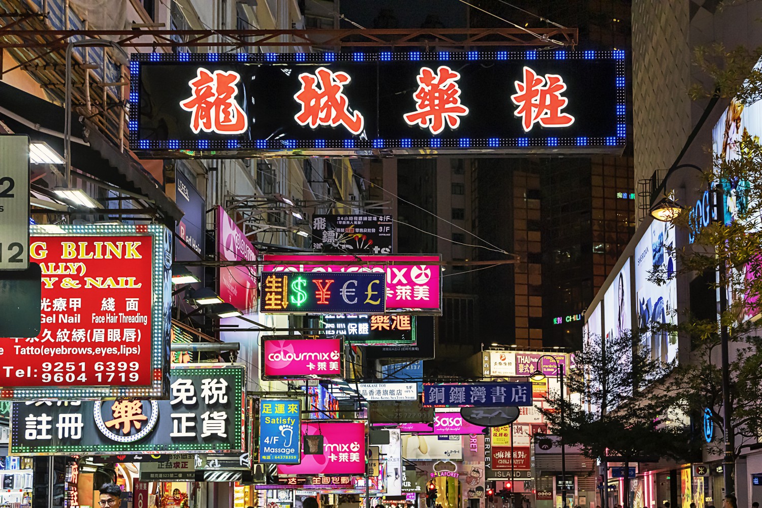 Hongkong, Street, Reklame