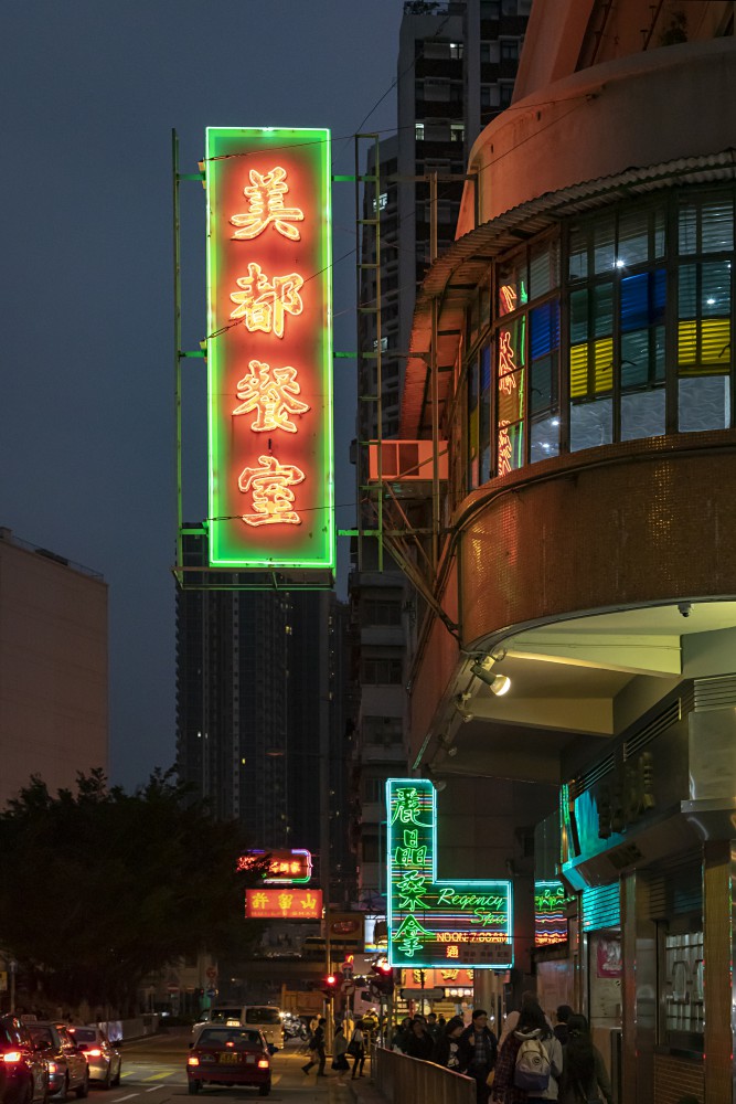 Hongkong Street, Leuchtreklame